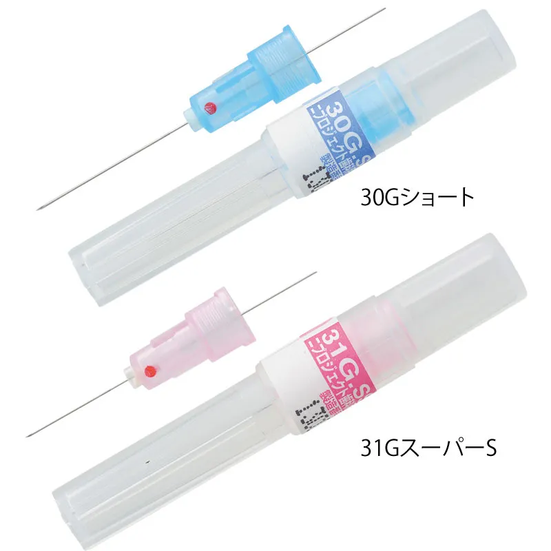 細い注射針の使用