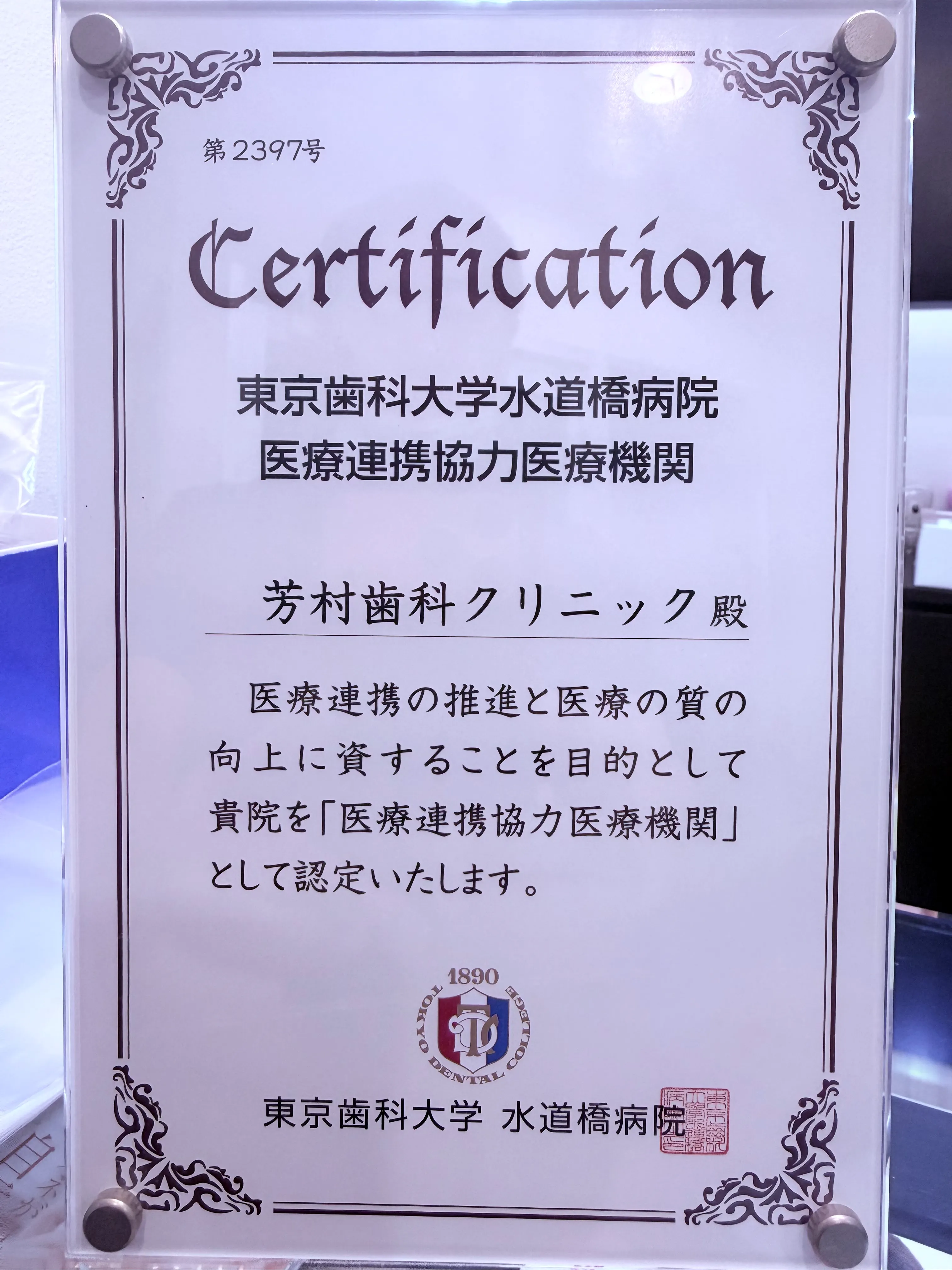 当院のむし歯治療